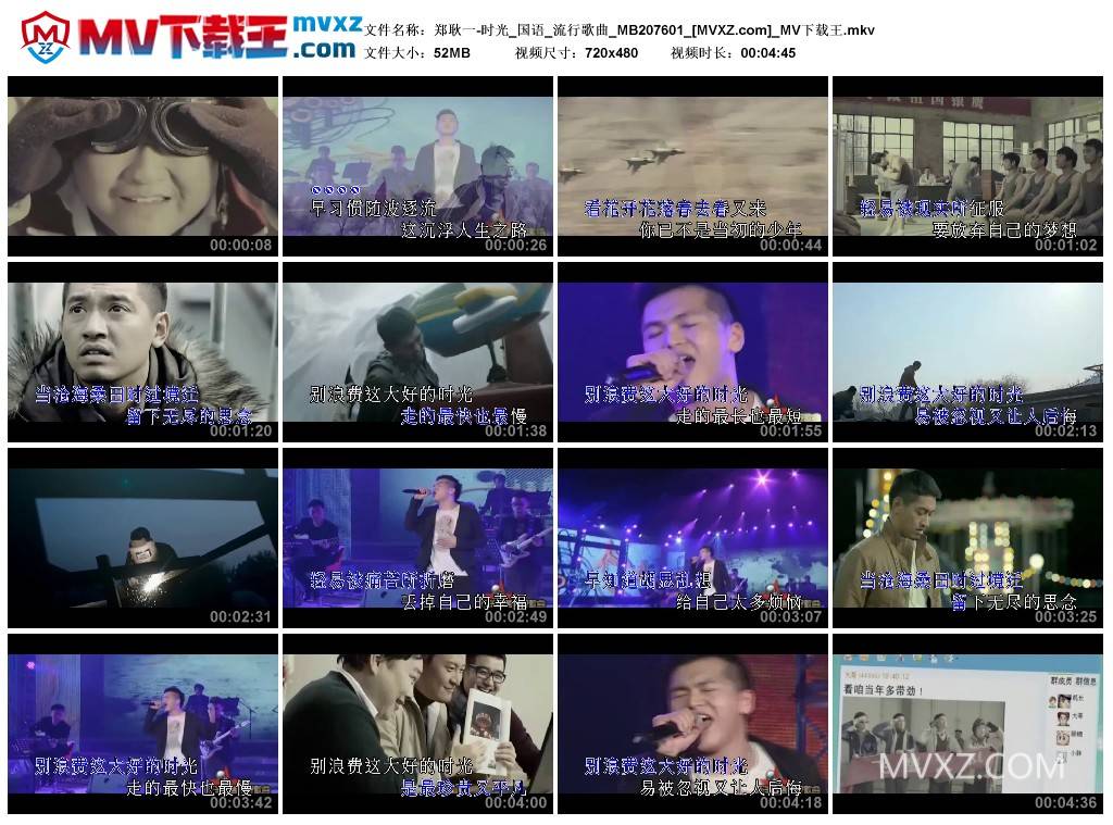 郑耿一-时光_国语_流行歌曲_MB207601